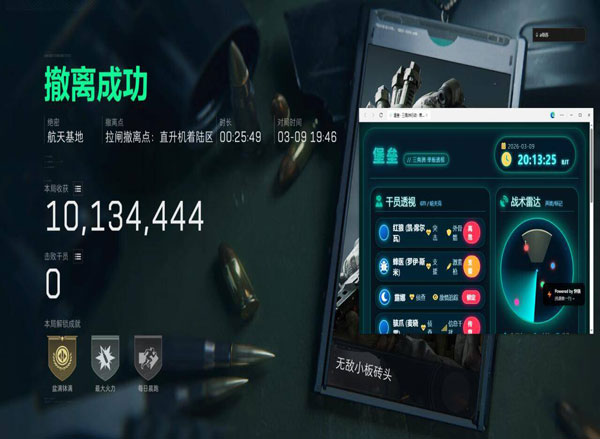 三角洲辅助哪里买pc软件效果